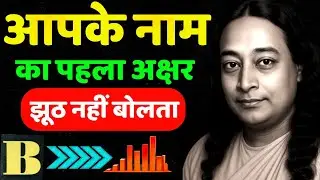 &ldquo;The First Letter of Your Name Reveals Your True Personality | A&ndash;Z Name Meaning Explained&rdquo;
