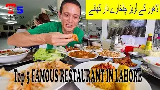 Top 5 Famous Restaurant in Lahore- Taste of Lahore | Top 5 InfoZoners