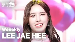 [플리캠 4K 가로] Weeekly LEE JAE HEE 'Holiday Party' (위클리 재희 직캠) l Simply K-Pop CON-TOUR Ep.500