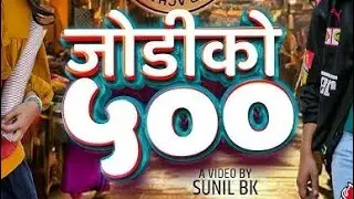 Jodi ko 500&nbsp; (lyrics) - Samir Acharya I Harish Niraula I Dipa Shahi