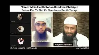 Namaz Mein Haath Kahan Bandhna Chahiye?Seene Par Ya Naf Ke Neeche — Sahih Tariqa