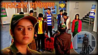 एस जंगल प्रशिक्षण |👉 श्रीमती अग्रवाल सख्त मोड  | दीया और बाती हम''