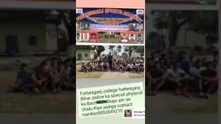 ############ forbesganj college forbesganj Bihar police 🚓🚓🚓🚓🚓🚓🚓
