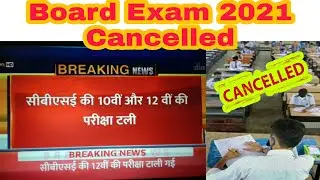 Board Exams 2021 Cancelled 😱 |100% Sure | #boardsexam2021