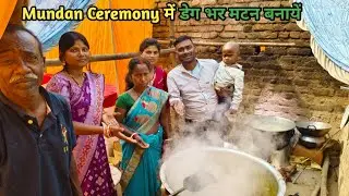 Mundan Ceremony में डेग भर मटन करी बनाए ॥ Judwa Bhai Mundan Ceremony | KARUN TARUN Vlogs 