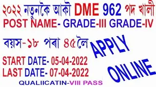 962 DME new recruitment 2022//grade-iii & Grade-iv online apply