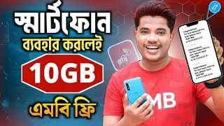 Robi Free Internet Offer | Robi Free MB Offer | Robi Free Internet Code | Robi Free Data Offer