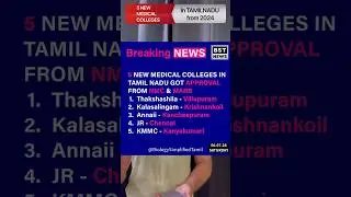 5 New Medical colleges in Tamil Nadu from 2024 #neet2024