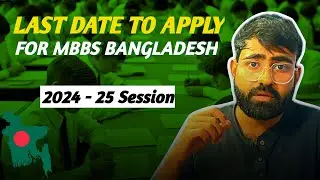 Last Chance to take admission | MBBS IN BANGLADESH 2024 - 25 SESSION | BMDC Registration #mbbsabroad