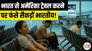 Indians Flying via Amsterdam Layover | Schiphol Airport Chaos, Transit Visa Rules for USA&ndash;India