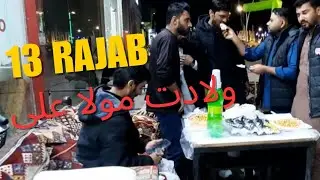13 rajab molla Ali ki amad ka jashaan manaya ! Molla Ali jishn e viladat mubarak