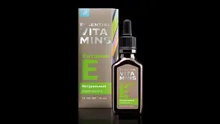 НАТУРАЛЬНЫЙ ВИТАМИН Е - ESSENTIAL VITAMINS / NATURAL VITAMIN E