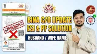 Aadhaar Card C/O Remove Bina Update | Husband Ya Wife Name ESI & PF Update Ka Complete Solution