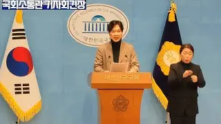 People Power Party lawmaker Park Sung-hoon holds second press conference on politics.