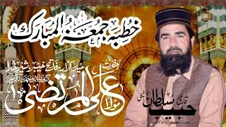 13 rajab wiladat mola ali wiladat bayan  | shan mola ali | ولادت حضرت علی Qari Habib Sultan Naemi