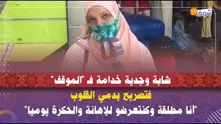 شابة وجدية خدامة فـ 