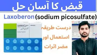 constipation treatment with laxoberon tablet | Laxoberon tablet uses in urdu - urdu | side effects