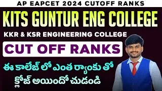 AP Eapcet 2024 Closing Rank Details | Kits Engineering College Cutoff Ranks | Yours Media