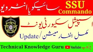 SSU commando sychomatric or Interview | complete information | Technical Knowledge Guru