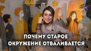 Не держи тех, кто уходит, как пространство очищает твой путь