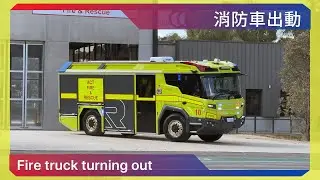 ACT Fire & Rescue：ACT first Rosenbauer RT Plug-In Hybrid Electric Fire Truck & Pumper 6 TURNING OUT
