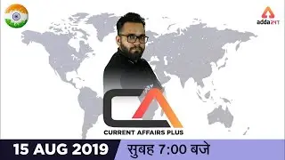 7 AM - Current Affairs Plus - 15 August 2019 - UPSC, SSC, RBI, SBI, IBPS, Railway