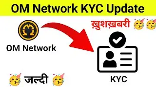 Omega  Network KYC Update 🥳🥳 || OM Network New Update || Omega Network New Update || OM Network