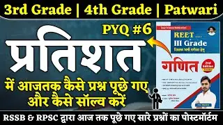 REET Mains Maths Class Percentage PYQ | 4th Grade | Patwari | REET | Easy Science | Dinesh Sir Live