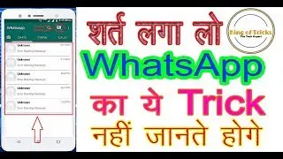 Best 🔥 Secret Trick for WhatsApp 🔥 2018 || King of Tricks