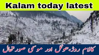 Kalam today | Kalam weather and hotels | Joyful Journey Tours is live!