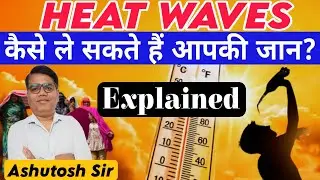 What is Heatwave & Heatstroke | Heat Wave Alert 2024: दिल्ली में गर्मी ने तोड़े सभी रिकॉर्ड |