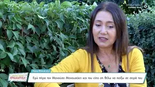 Ηρώ Μουκίου: Έχασα δουλειά επειδή αρνήθηκα να ανταποκριθώ σε φλερτ |Ποιος είναι πρωινιάτικα;|OPEN TV