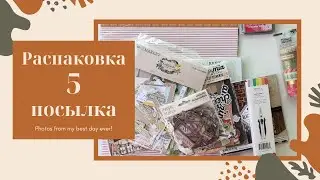 Посылка № 5. Распаковка классных товаров с сайта scrapbook.com #скрапбукинг