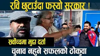 देउवा पक्ष गुहार माग्दै सर्वोच्चमा  || Nepal One HD ||