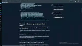 Как сменить Steam Guard и иметь 2 дня задержки?