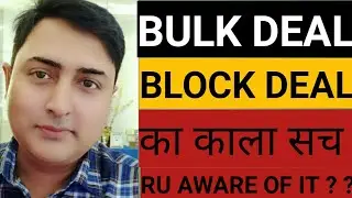 BULK DEAL AND BLOCK DEAL IN HINDI || MONEYLOGY