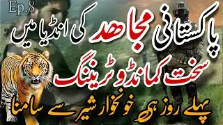 MISSION KASHMIR EP 08 | Pakistani Mujahid ki India mein Sakhat commando training|1st day in Jangal