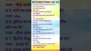 Important questions for upsc #trending #motivation #civilgk #youtubeshorts #shorts #railway #upsc