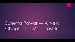 Sunetra Pawar &mdash; A New Chapter for Maharashtra #sunetrapawar #ajitpawar