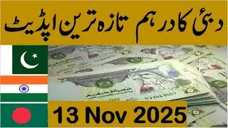 dubai dirham rate in pakistan| exchange rate uae dirham| dubai currency rate in india| dirham price