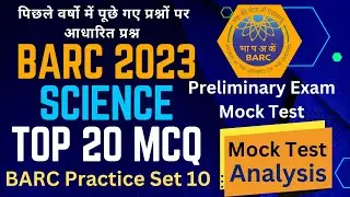 BARC Previous Year Question Paper 10 | BARC Plant Operator Stipendiary Category II Important Science