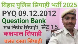 Bihar Madhnisedh Army Recruitment Examination 2025 || Set 15 || Bihar Police Madyanesedh practice...