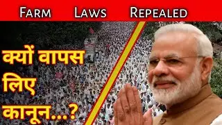 Farm Laws Repeated | Explained Hindi
