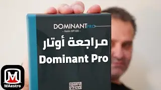 Струны для скрипки Dominant Pro