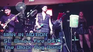 MAN IN MOTION - St. Elmo's Fire OST - COVER of The Black Dog Band