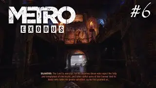 【Metro Exodus】Technophobic Cultists【#6】