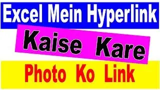 Ms Excel Mein Photo Hyperlink Kaise Kare & Hyperlink Kaise Remove Kare Ya Hataye Tutorial In Hindi