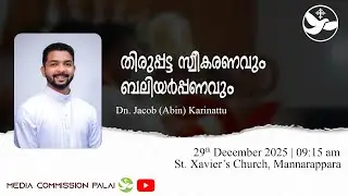 Priestly Ordination & Solemn Holy Qurbana |  Jacob (Abin) Karinattu | Mannarappara