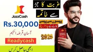 JazzCash & EasyPaisa Loan Secret Update 2026 | Qarza Loan Problem Solution | Ali Raza #JazzTelenor 