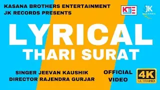 Lyrical - Thari Surat [OFFICIAL VIDEO] Rajendra Gurjar | Jeevan Kaushik | Abbas | Pratibha